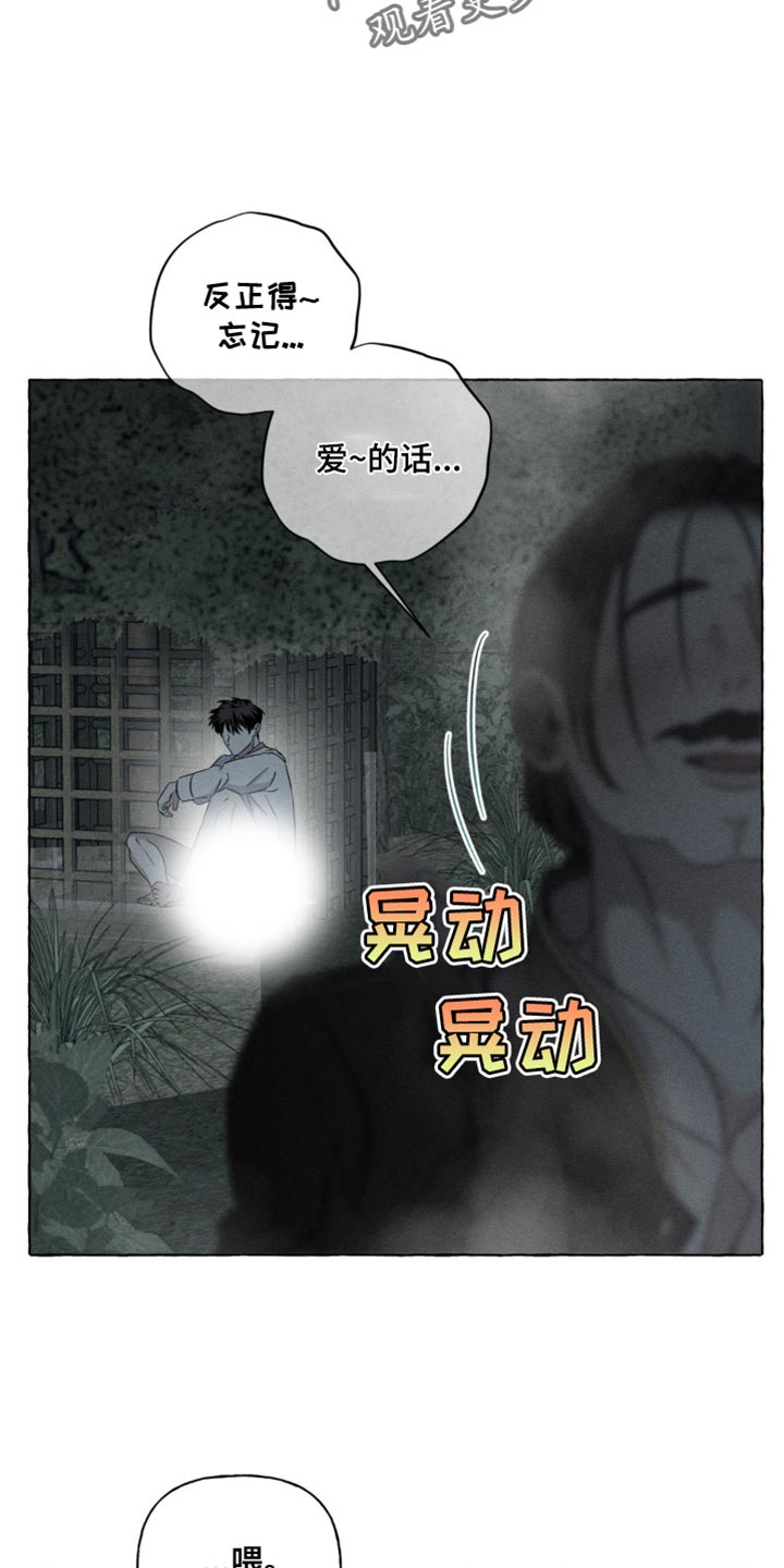 血族囚笼动漫在线观看漫画,第58话4图