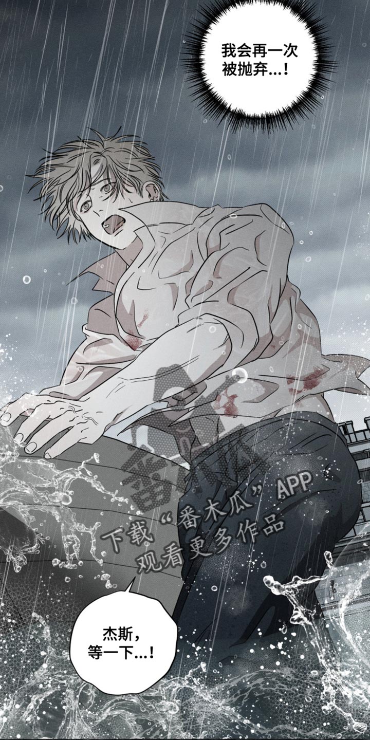 血族囚笼韩文官方网漫画,第56话5图