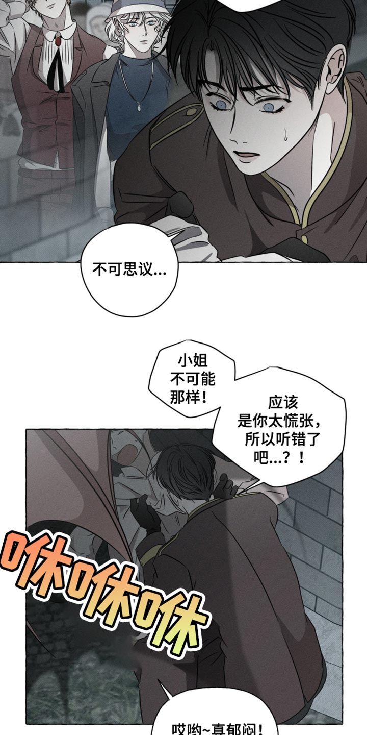 血族囚笼副cp漫画,第55话4图