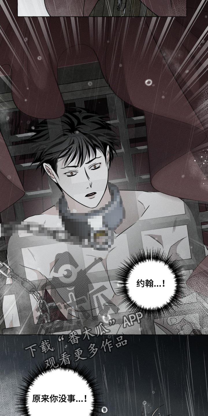 血族囚笼韩文官方网漫画,第56话2图