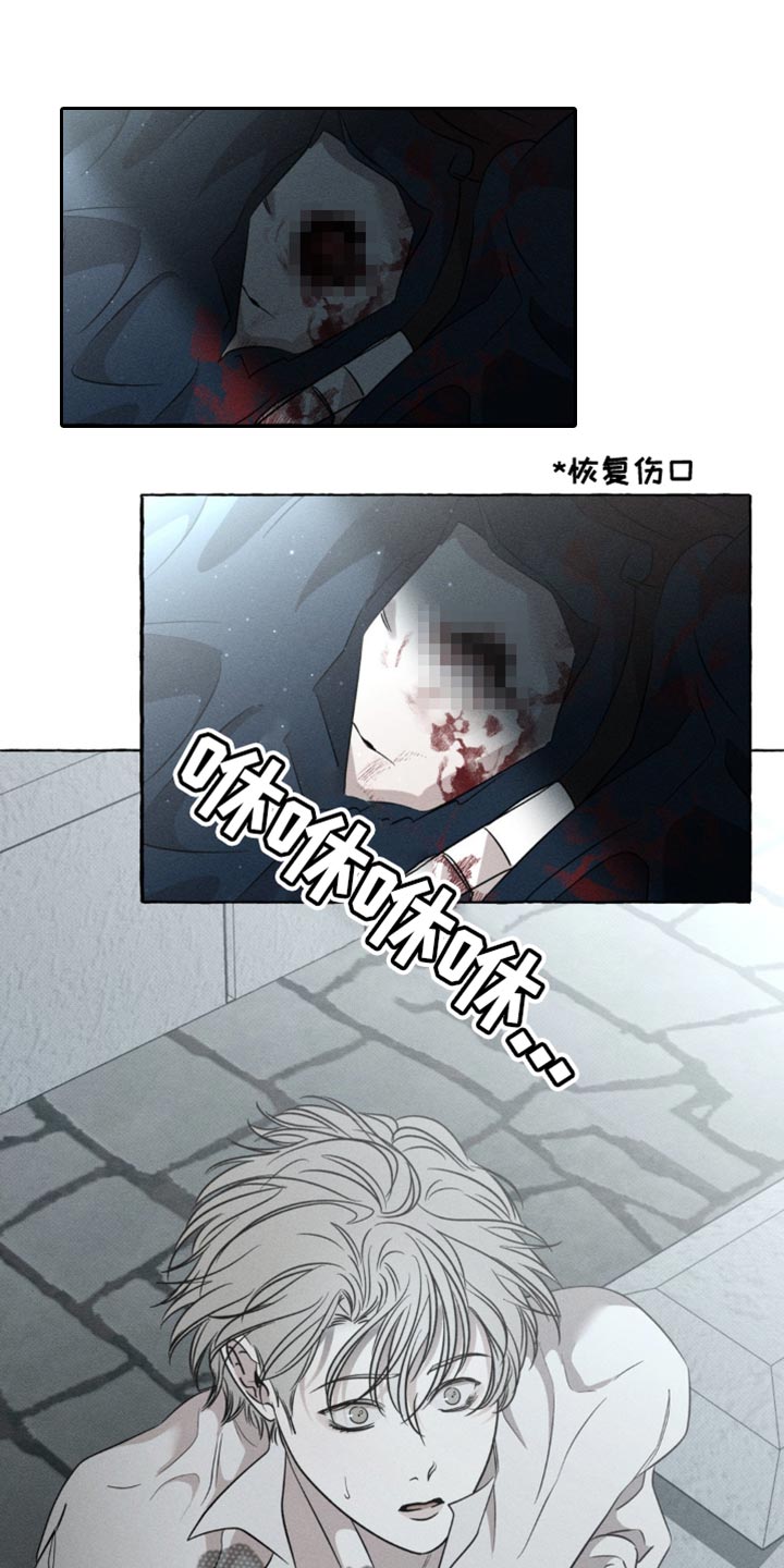 血族囚笼副cp漫画,第55话1图