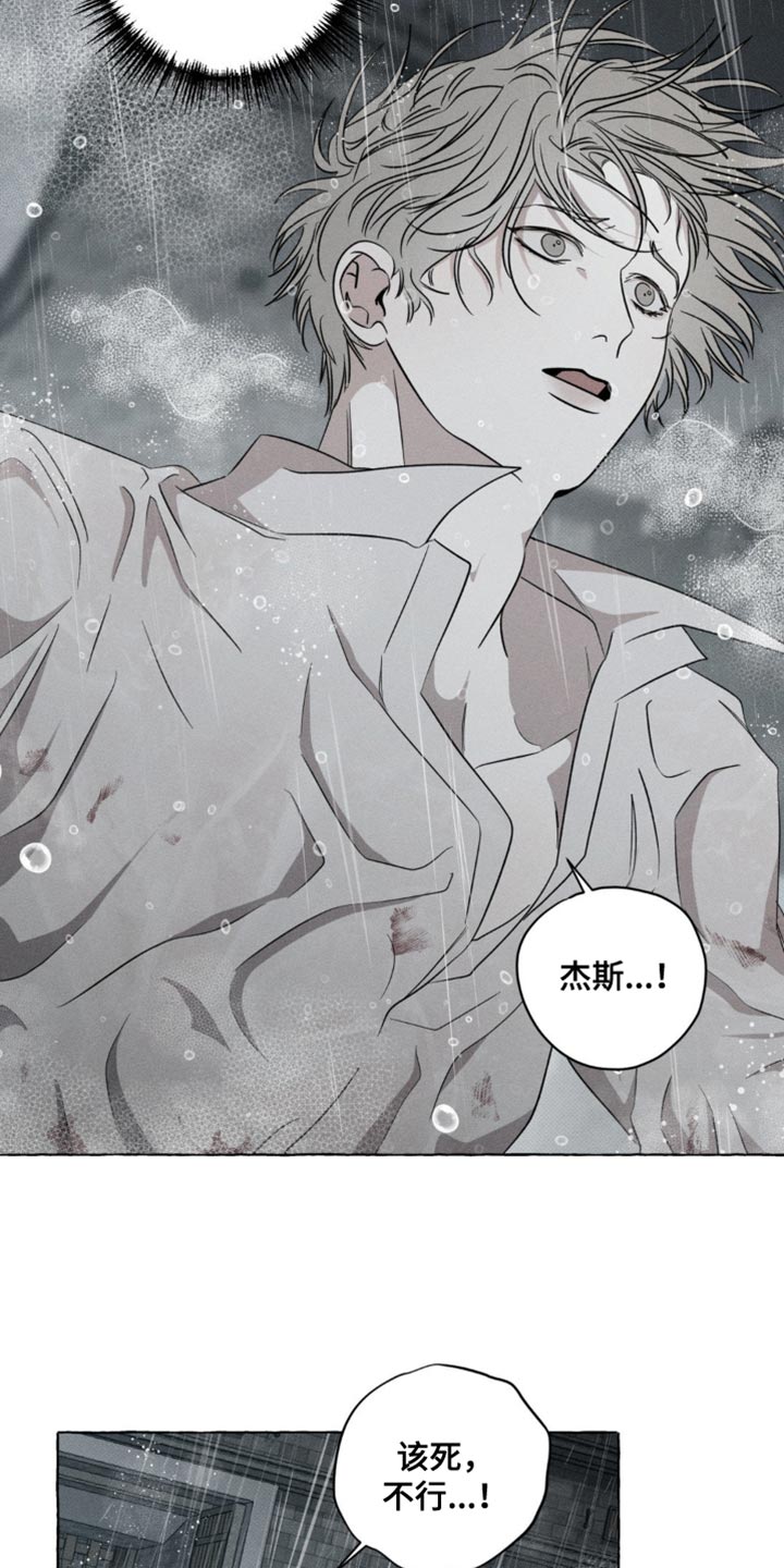 血族囚笼韩文官方网漫画,第56话3图