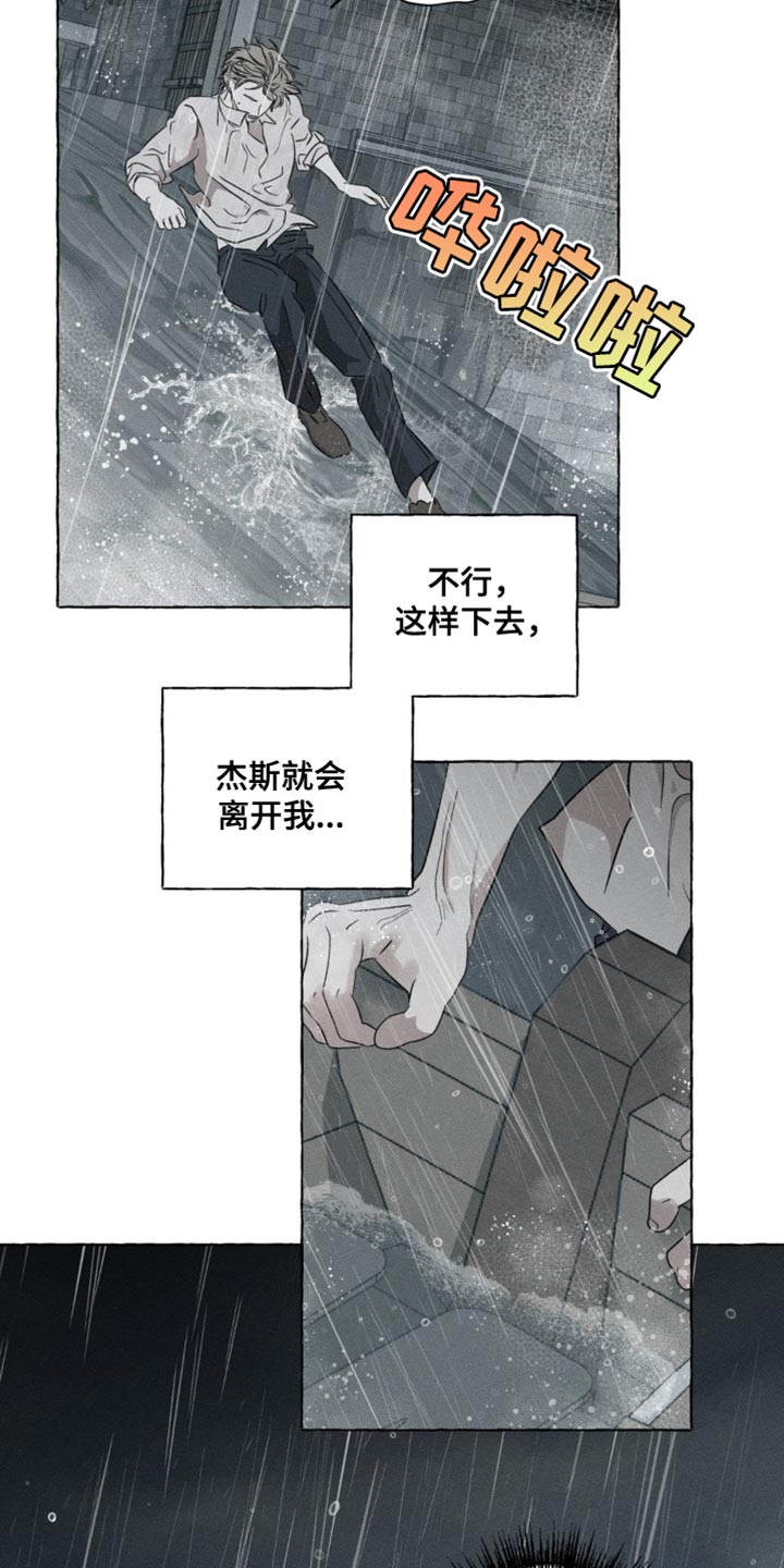 血族囚笼韩文官方网漫画,第56话4图