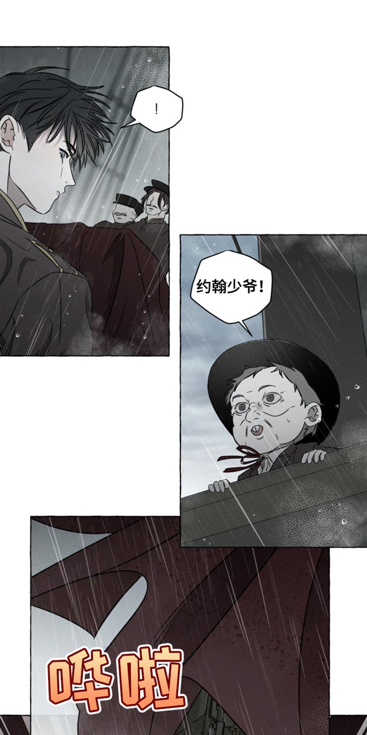 血族囚笼韩文官方网漫画,第56话1图