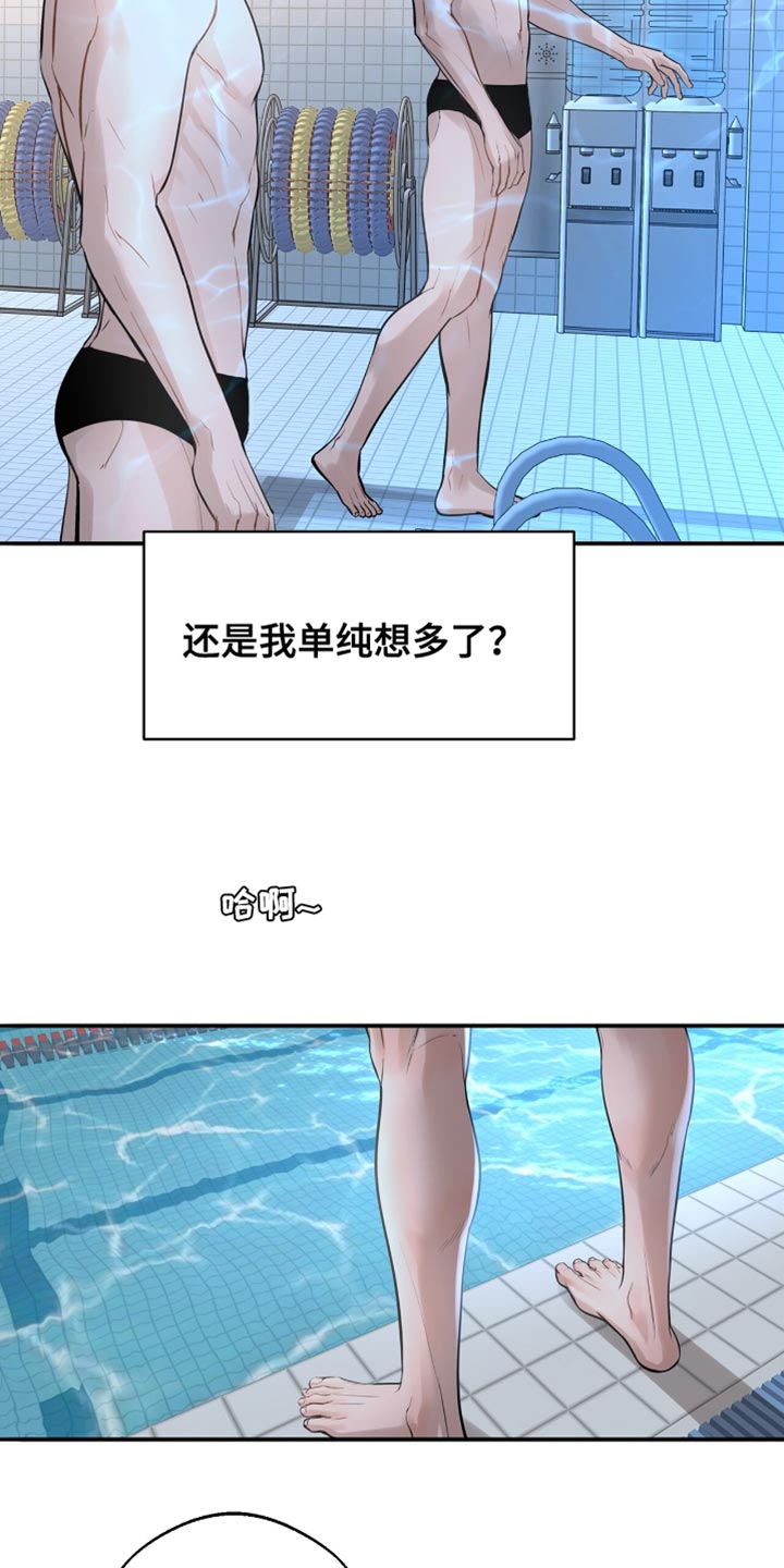 冲刺吧泳池冠军漫画,第40话4图