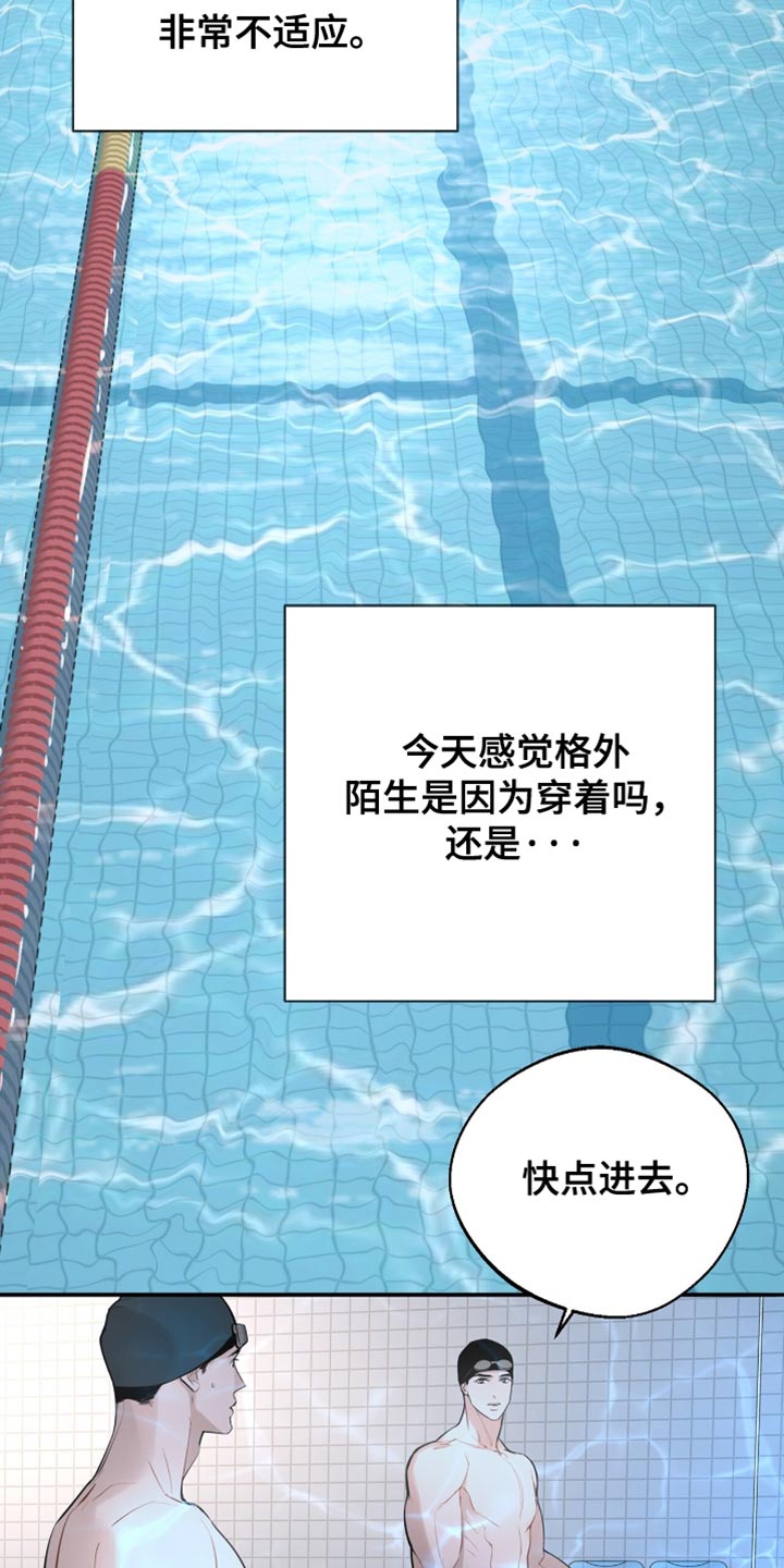 冲刺吧泳池冠军漫画,第40话3图