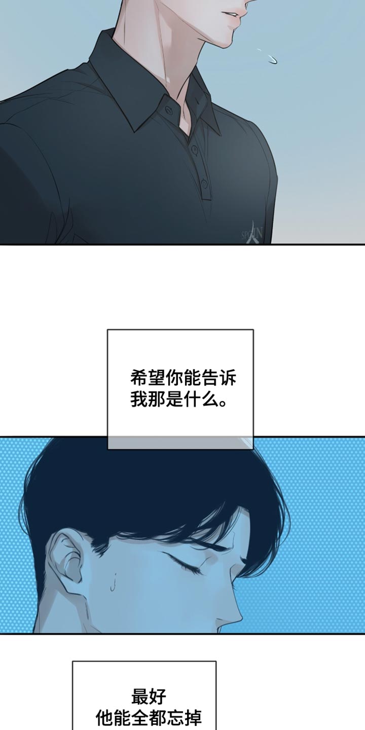 冲刺吧2021原版漫画,第39话3图