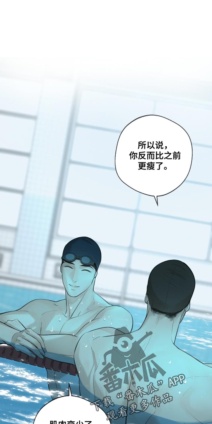 冲刺吧泳池冠军漫画,第43话1图