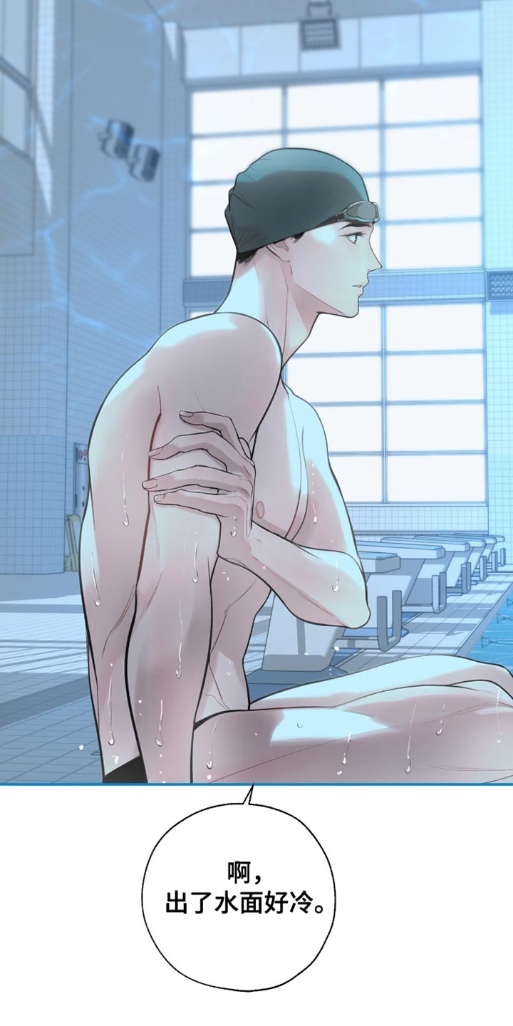 冲刺吧2021原版漫画,第41话2图