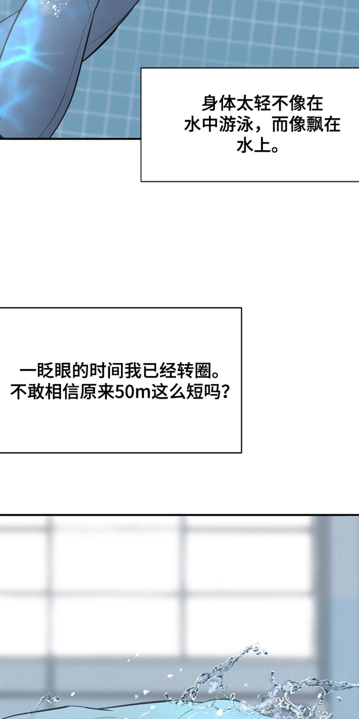 冲刺吧2021原版漫画,第42话3图