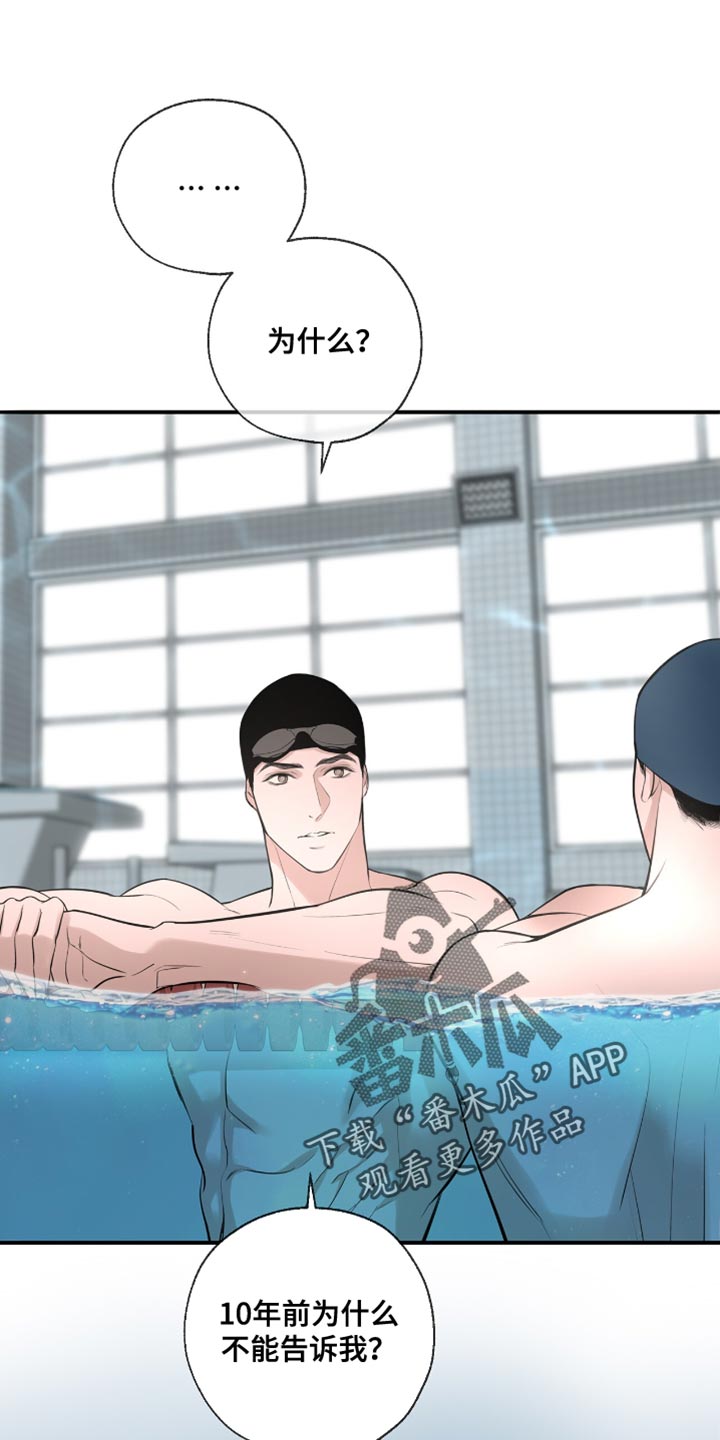 冲刺吧2021原版漫画,第44话1图