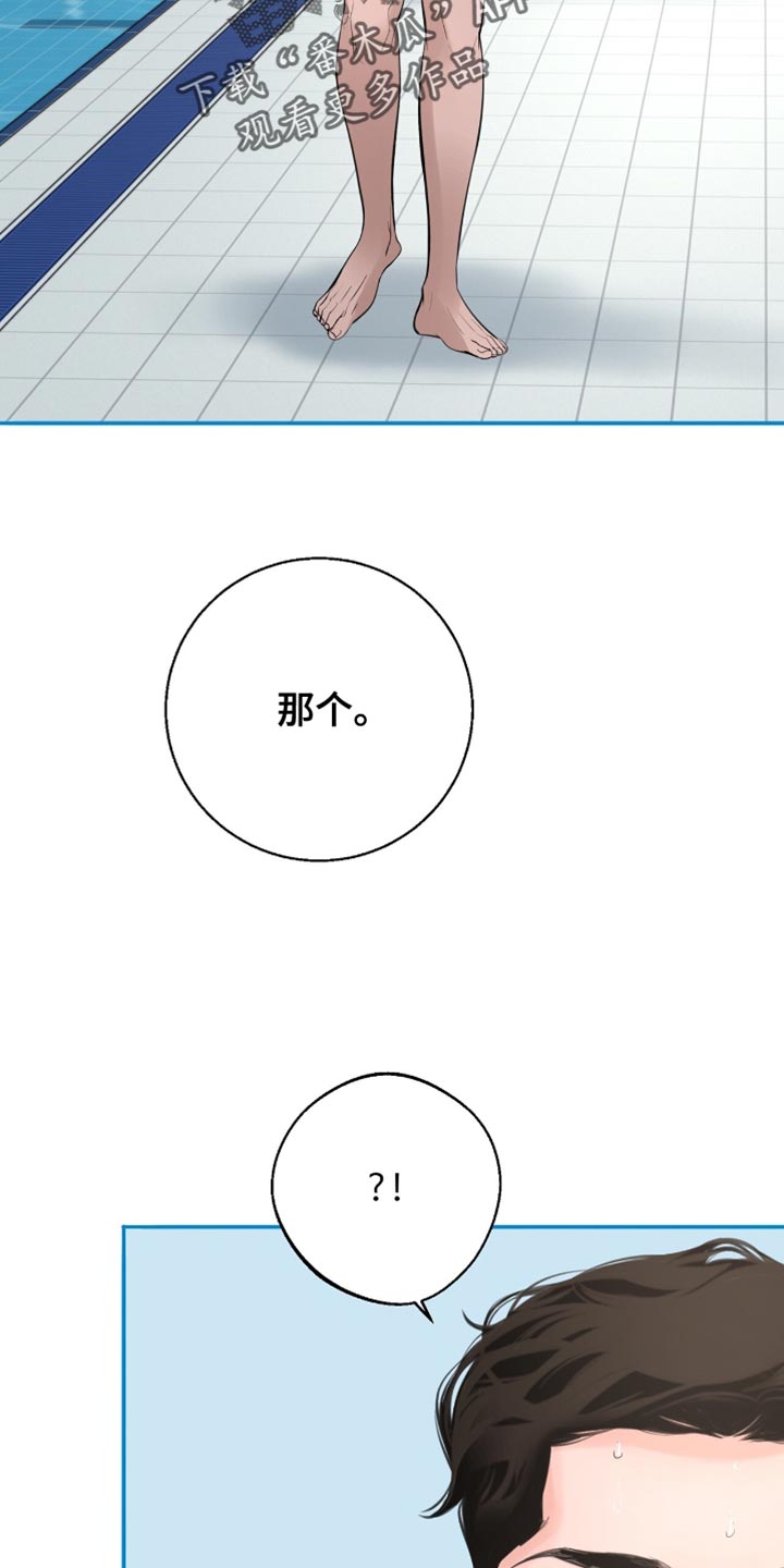 冲刺吧2021原版漫画,第41话5图