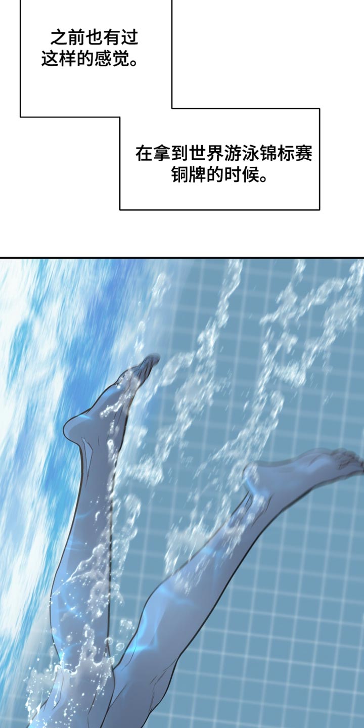 冲刺吧2021原版漫画,第42话2图