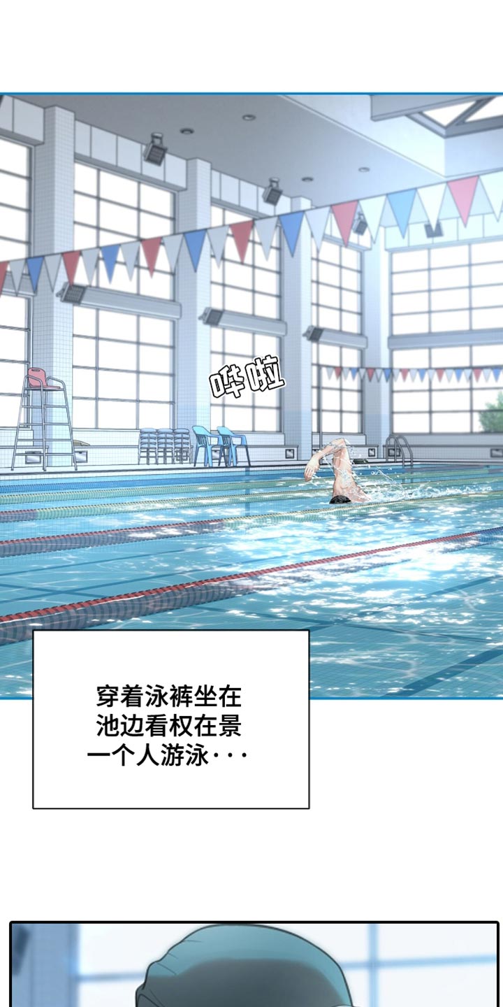 冲刺吧2021原版漫画,第41话3图