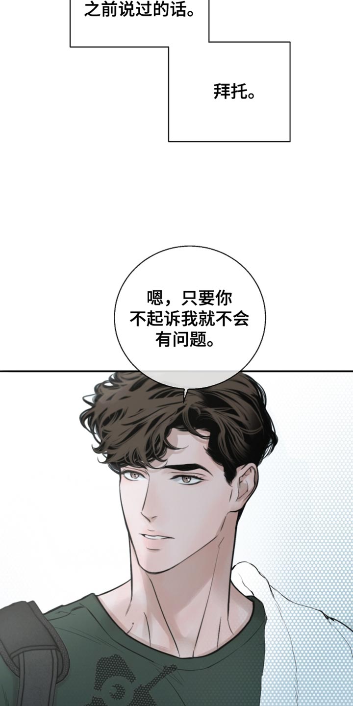 冲刺吧2021原版漫画,第39话4图