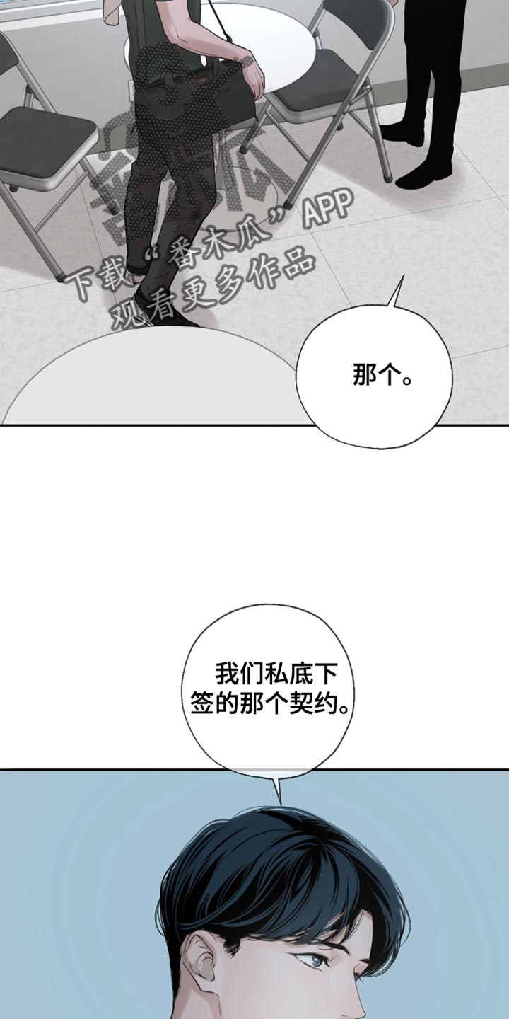 冲刺吧2021原版漫画,第39话2图