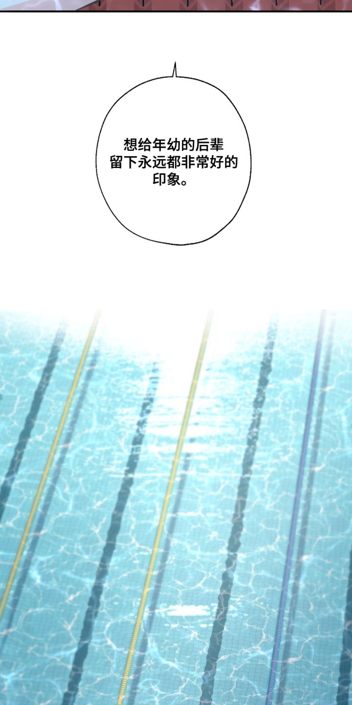 冲刺吧2021原版漫画,第44话5图