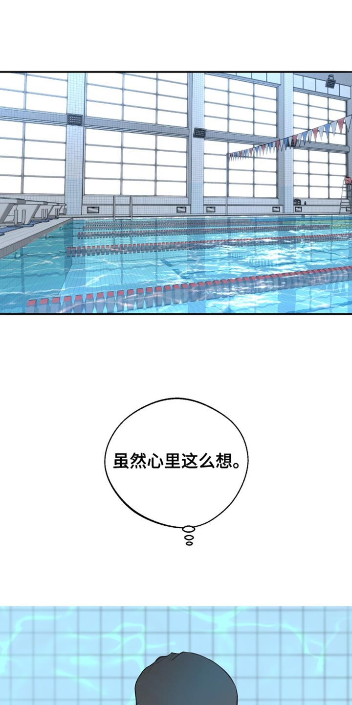 冲刺吧泳池冠军漫画,第40话1图