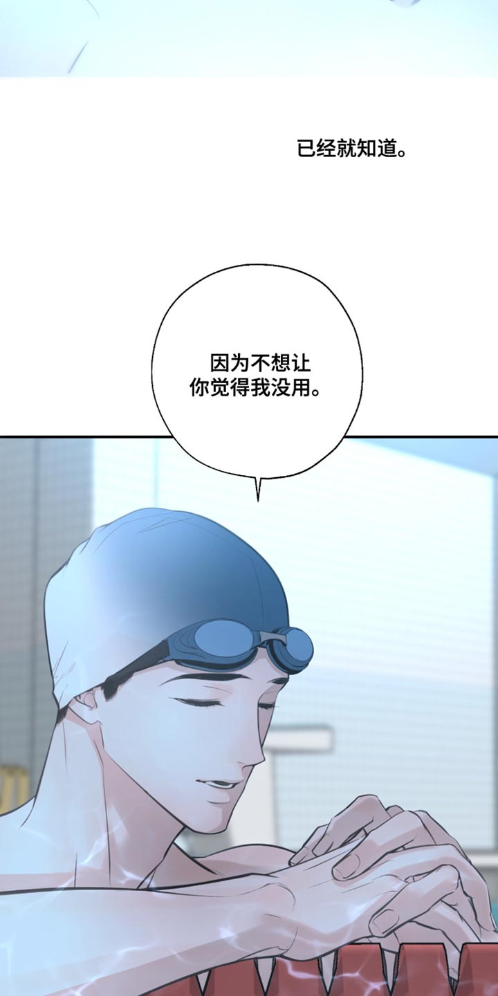 冲刺吧2021原版漫画,第44话4图