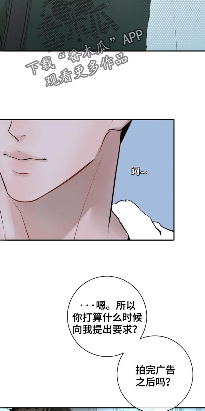 冲刺吧2021原版漫画,第39话5图