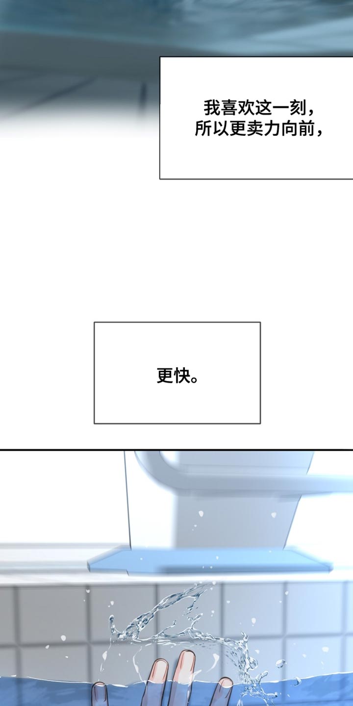 冲刺吧2021原版漫画,第42话5图