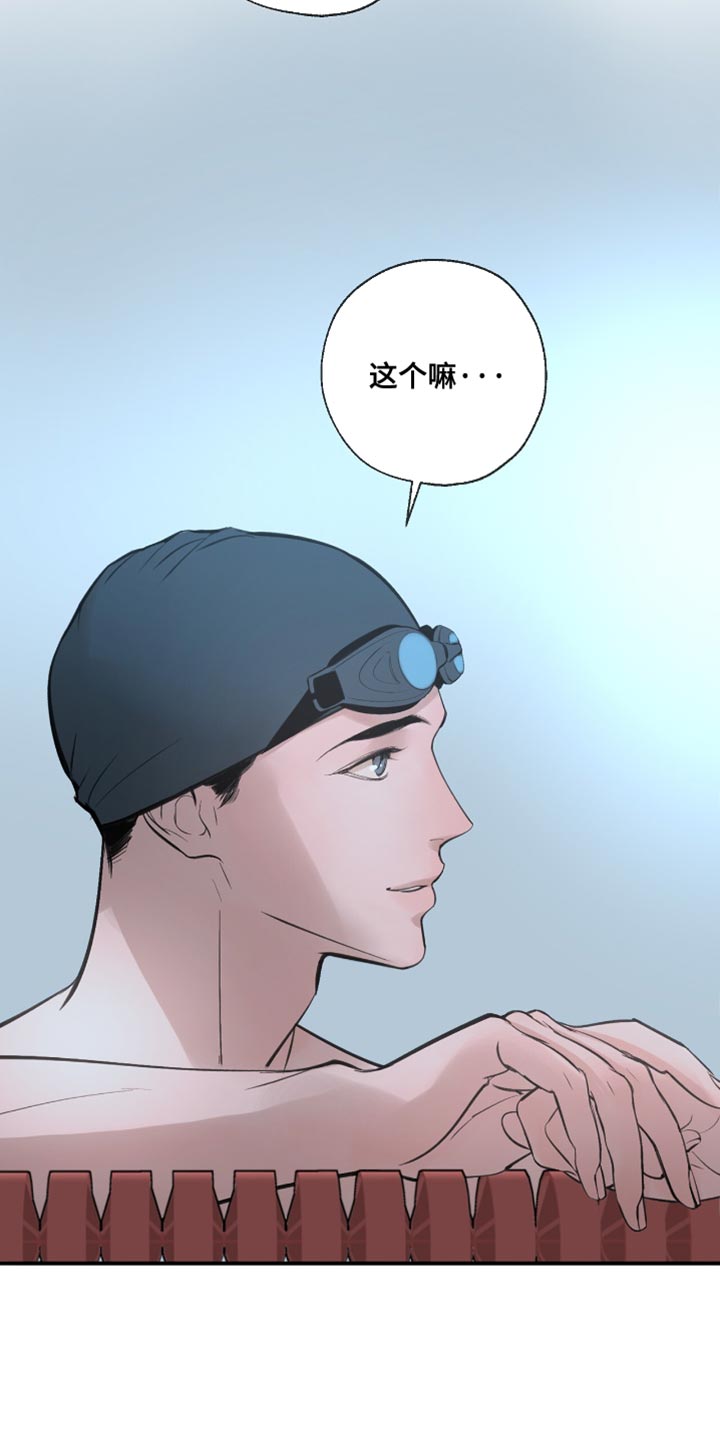 冲刺吧2021原版漫画,第44话2图