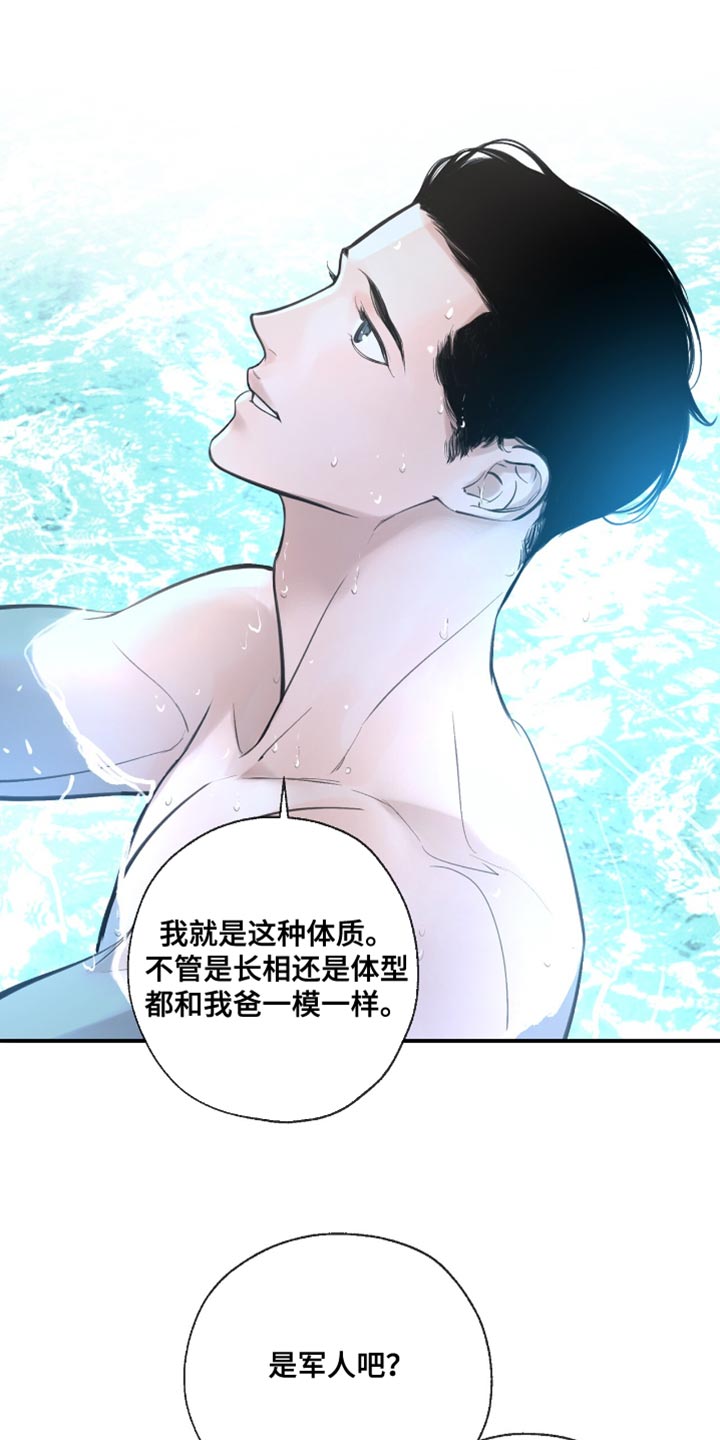 冲刺吧泳池冠军漫画,第43话2图