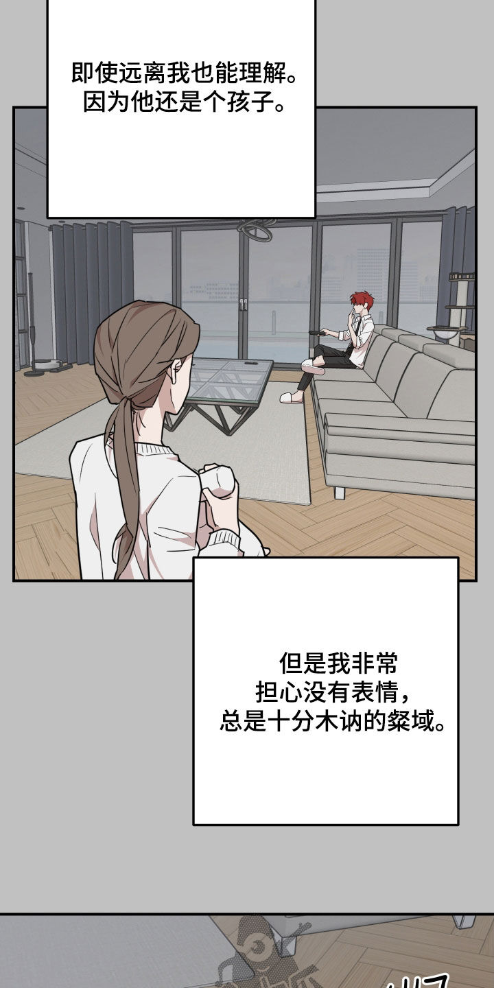 被不良公司骗了怎么办漫画,第45话5图