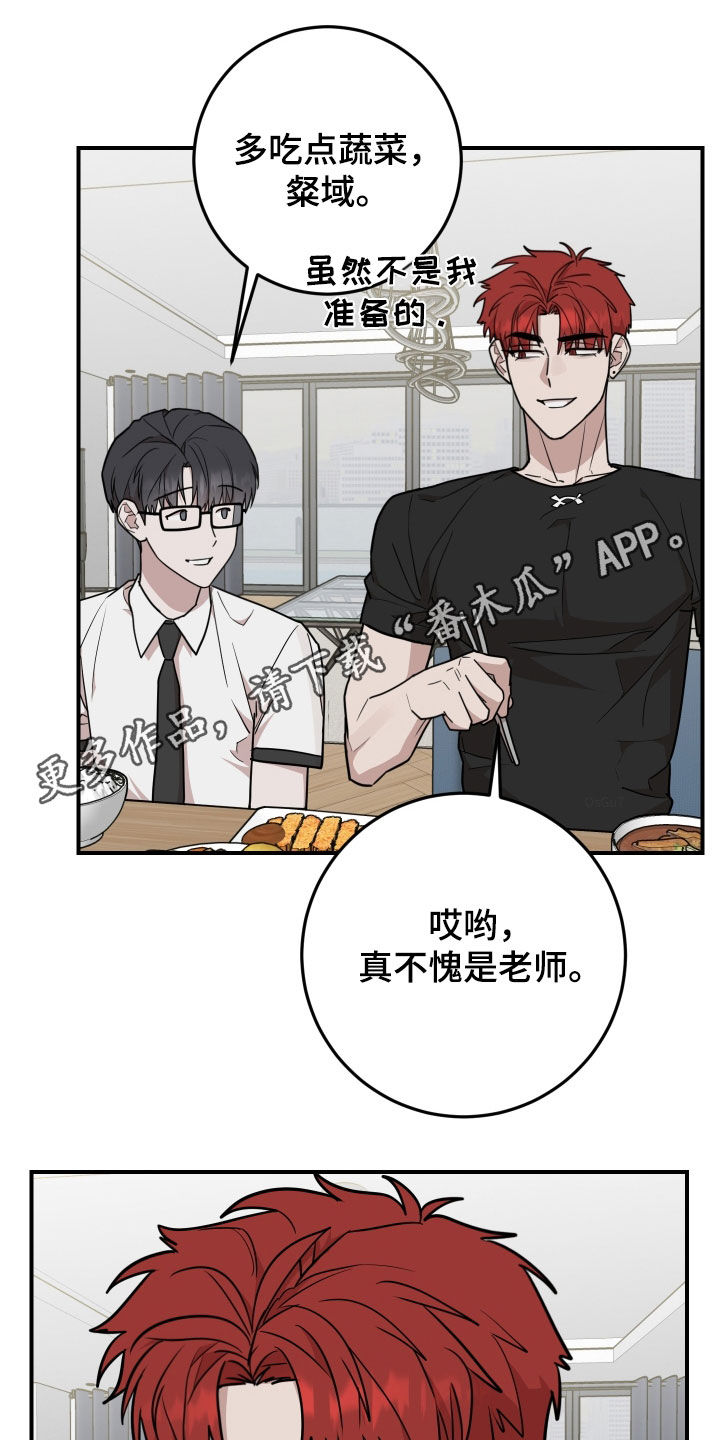 被不良公司骗了怎么办漫画,第45话1图