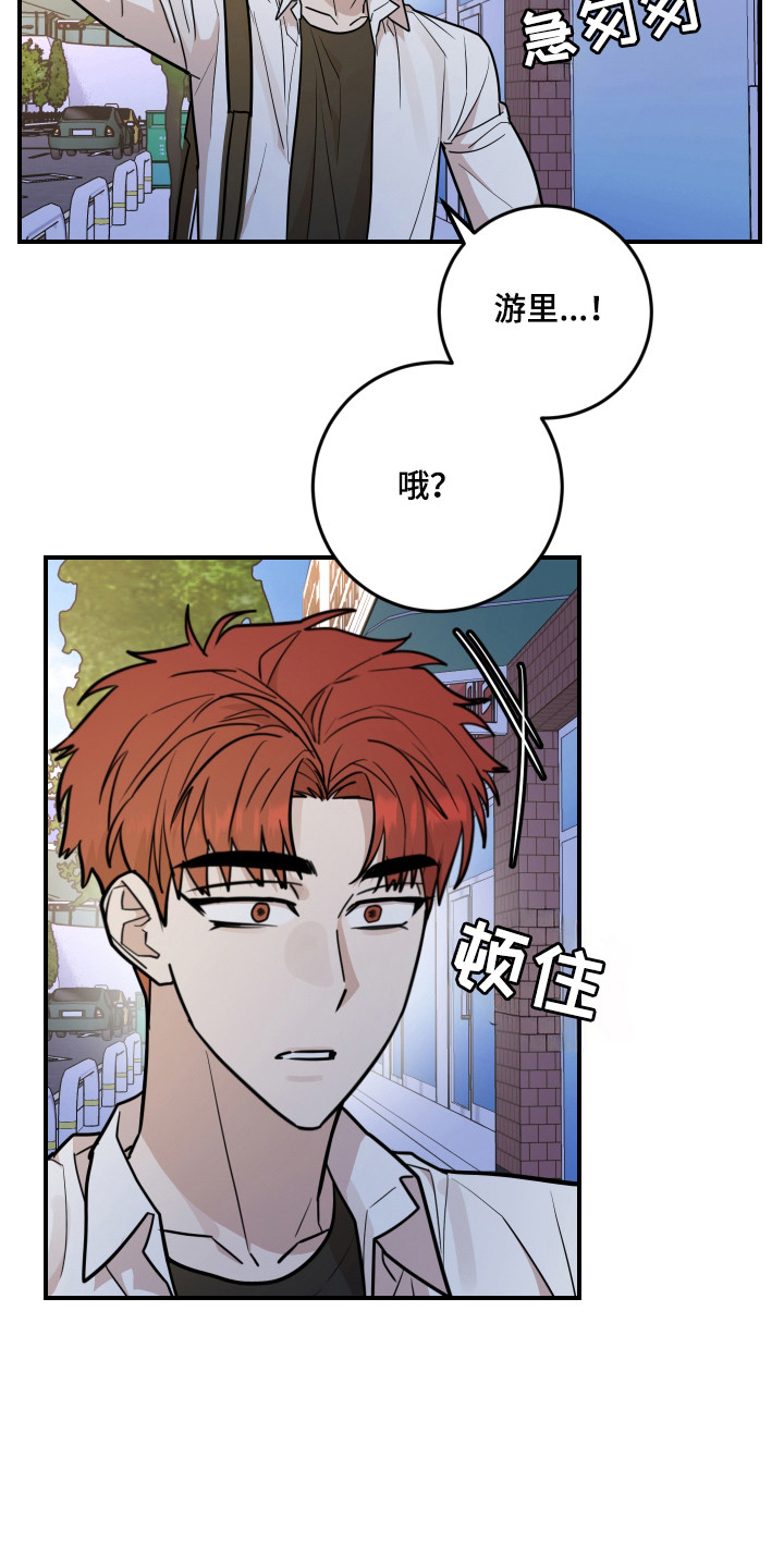被不良短信骚扰怎么办漫画,第39话4图