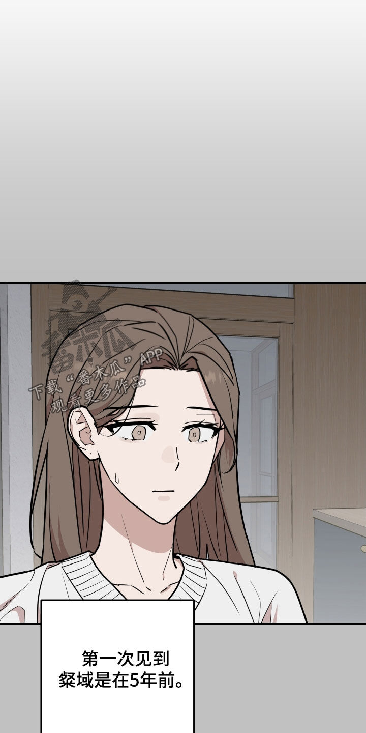 被不良公司骗了怎么办漫画,第45话3图