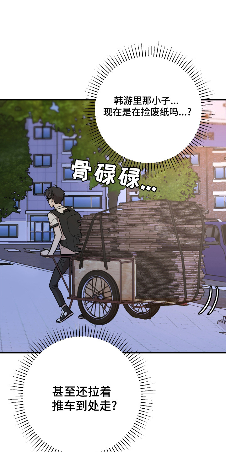 被不良短信骚扰怎么办漫画,第39话5图