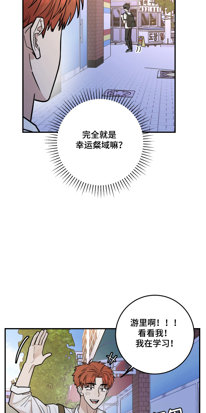 被不良短信骚扰怎么办漫画,第39话3图