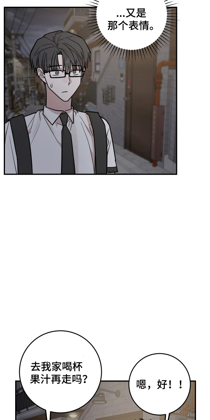 被不良物业起诉了答辩状怎么写漫画,第41话3图