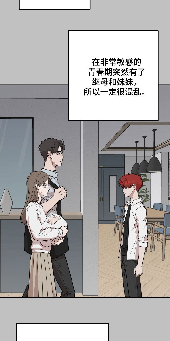 被不良公司骗了怎么办漫画,第45话4图