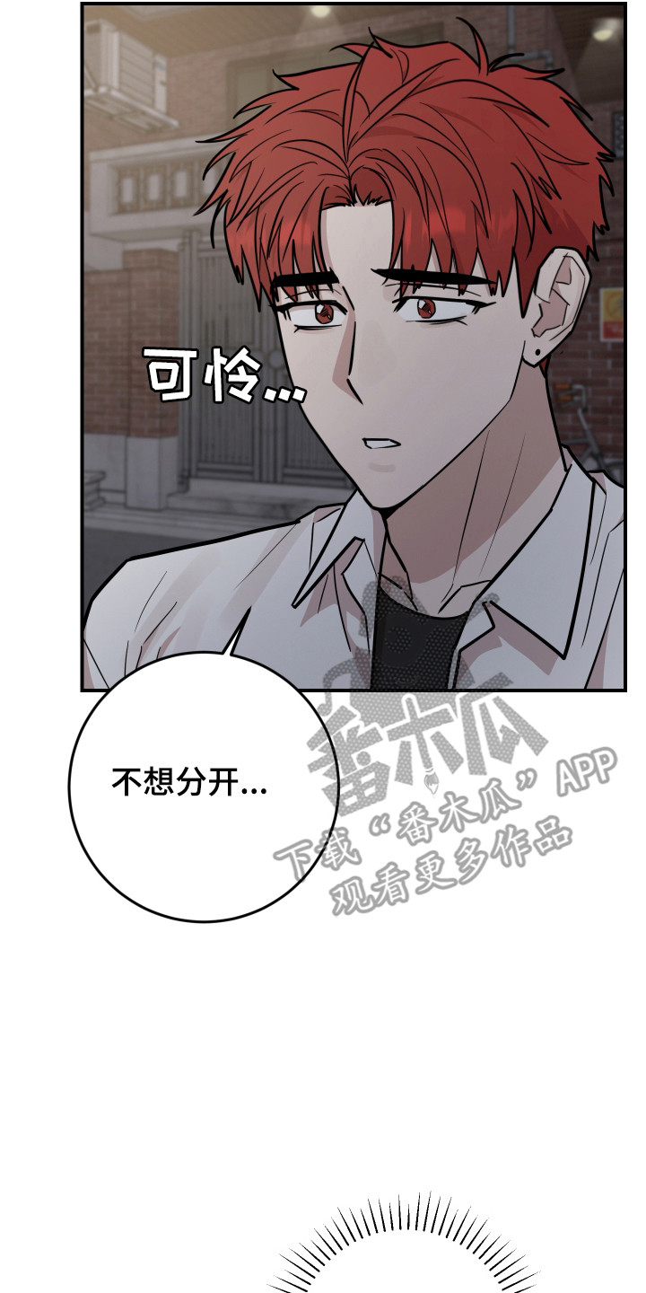 被不良物业起诉了答辩状怎么写漫画,第41话2图