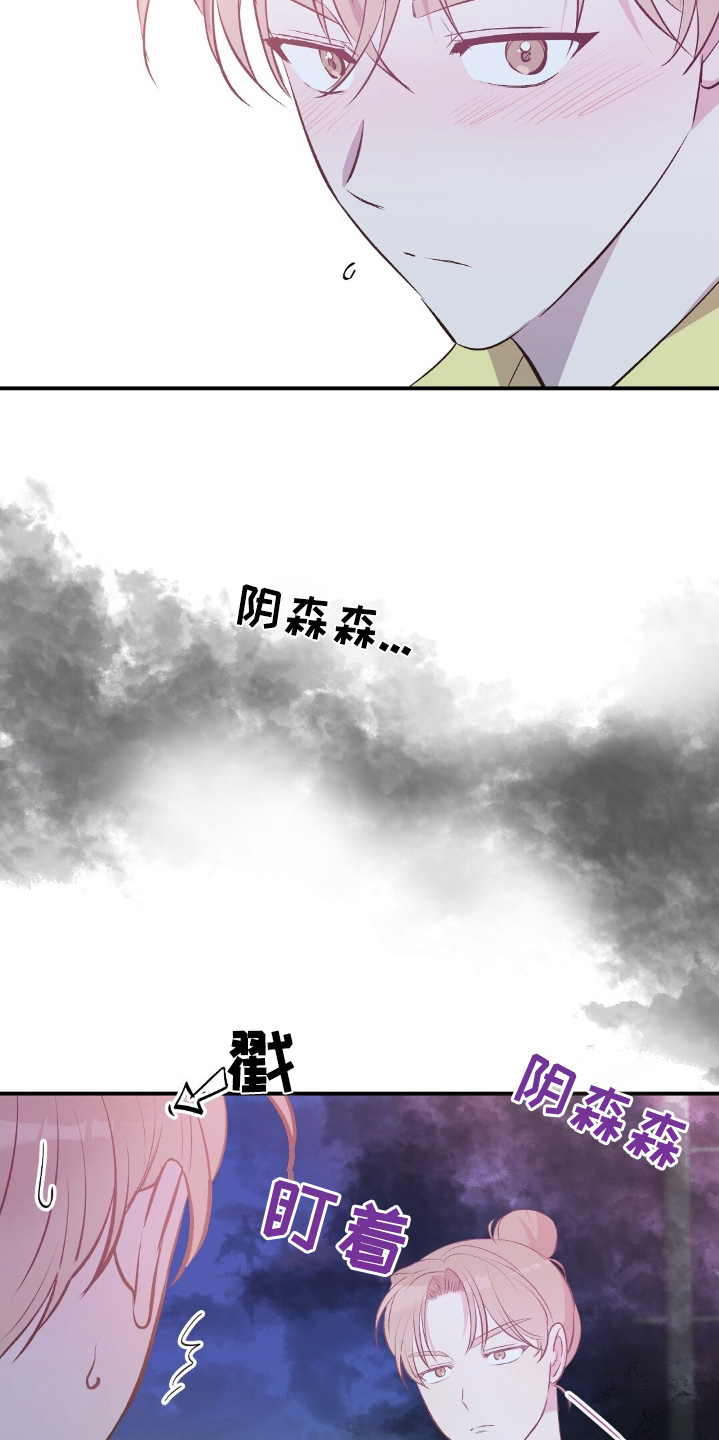 孤岛海洋求生漫画,第78话3图