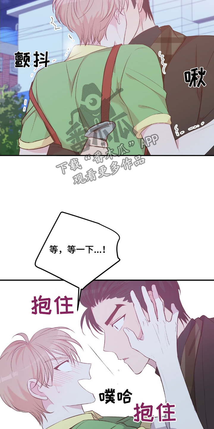 孤岛浪漫瞬间漫画,第77话4图