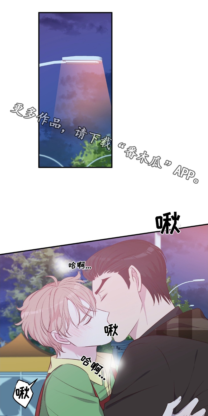 孤岛浪漫瞬间漫画,第77话1图
