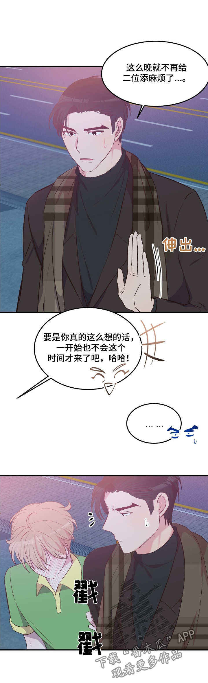 孤岛海洋求生漫画,第78话1图