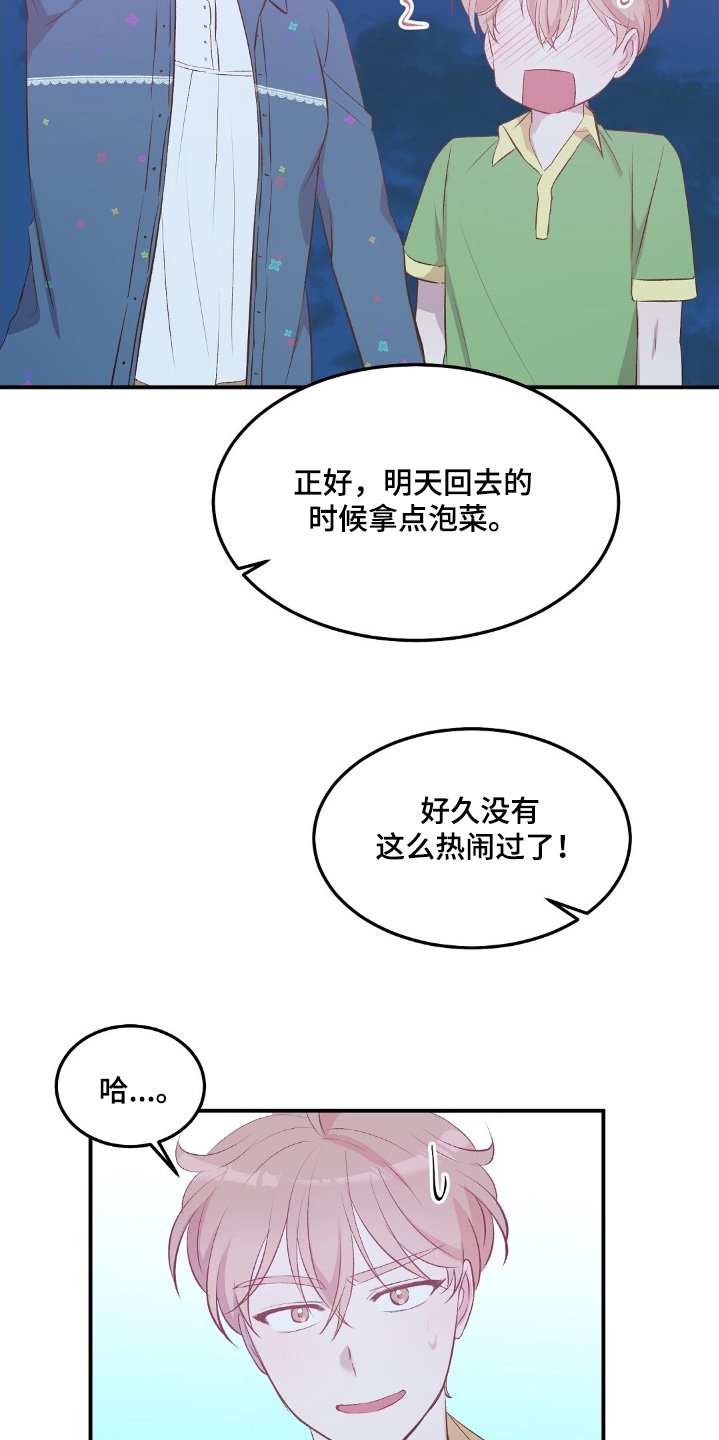 孤岛海洋求生漫画,第78话5图