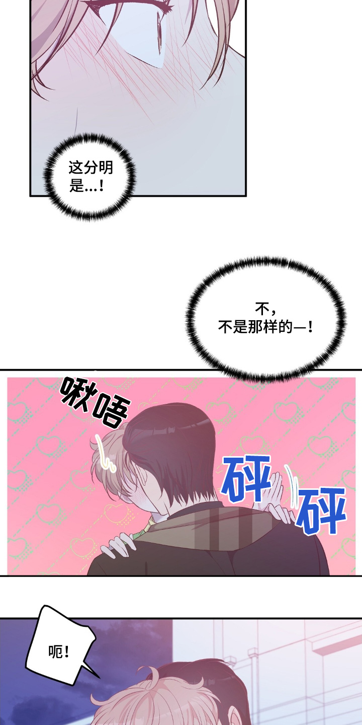 孤岛浪漫瞬间漫画,第77话3图