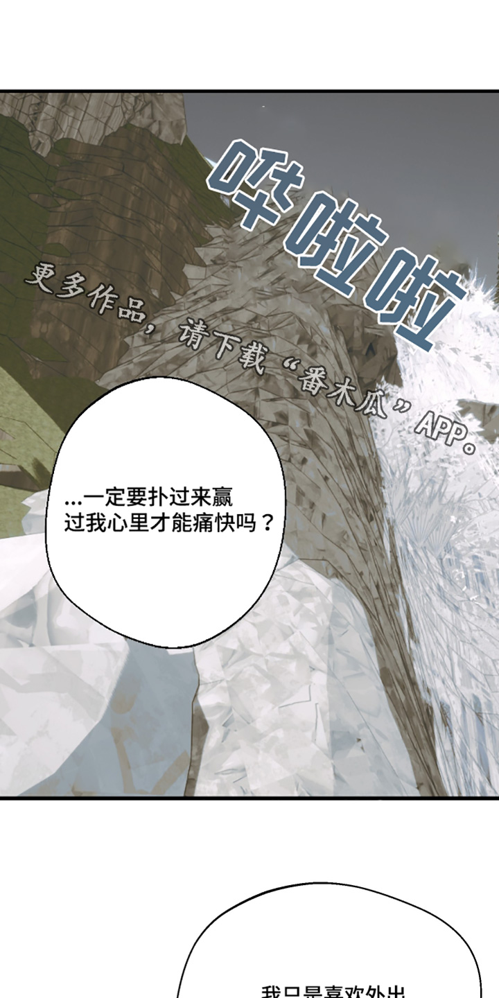熔化极氩弧焊和钨极氩弧焊的区别漫画,第95话1图