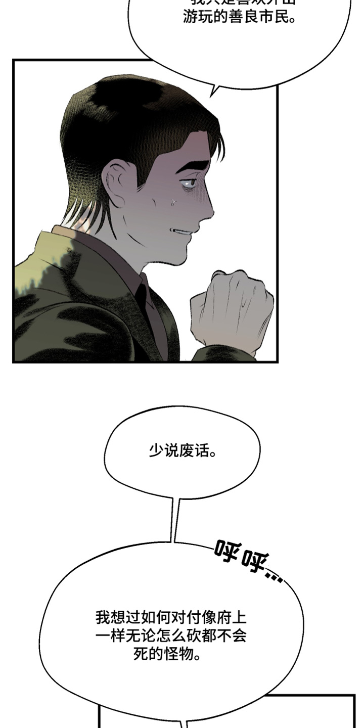 熔化极氩弧焊和钨极氩弧焊的区别漫画,第95话2图