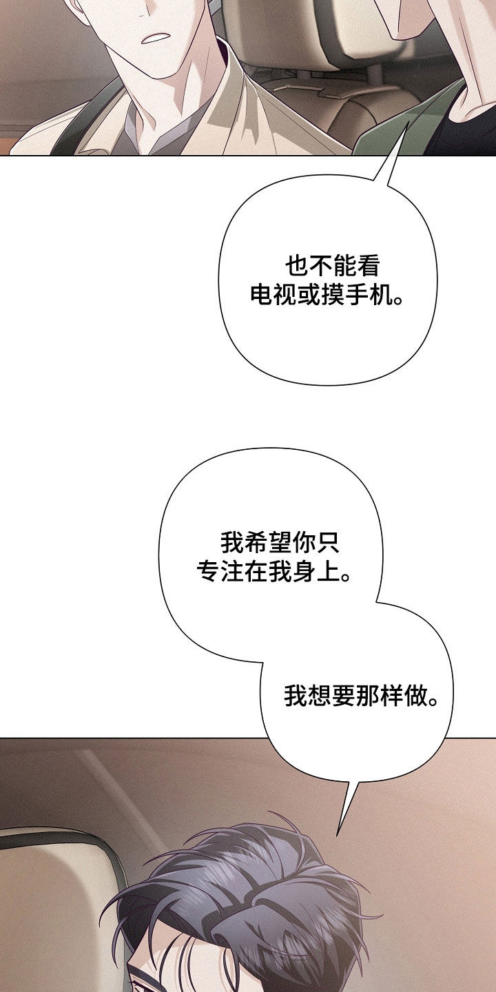 留住我机长又叫什么漫画,第68话4图