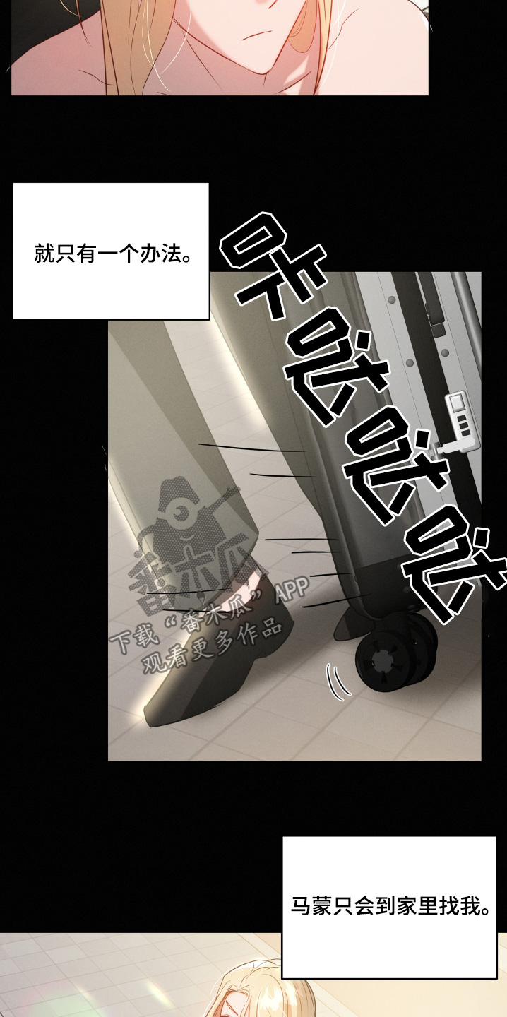 梦魔绝镇在线免费观看完整版漫画,第66话5图