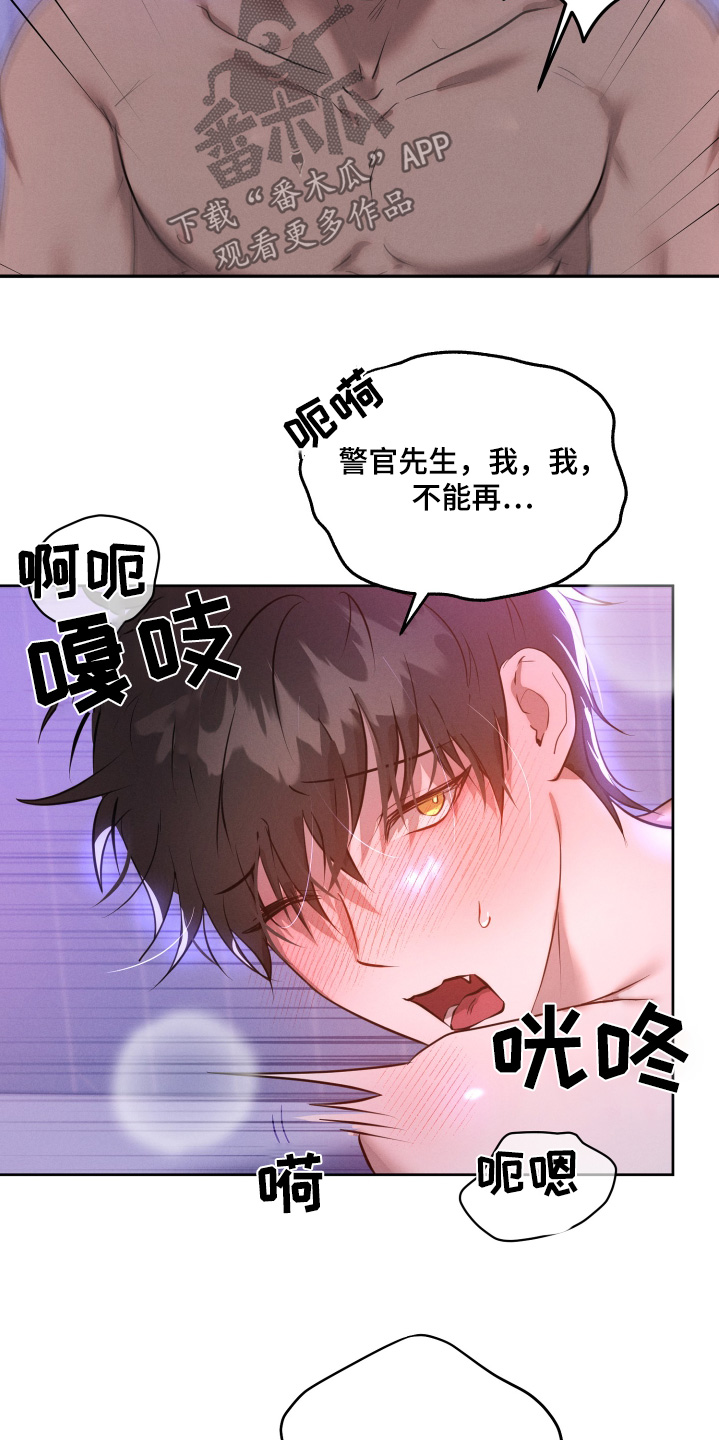 梦魔契约。原版漫画,第63话2图