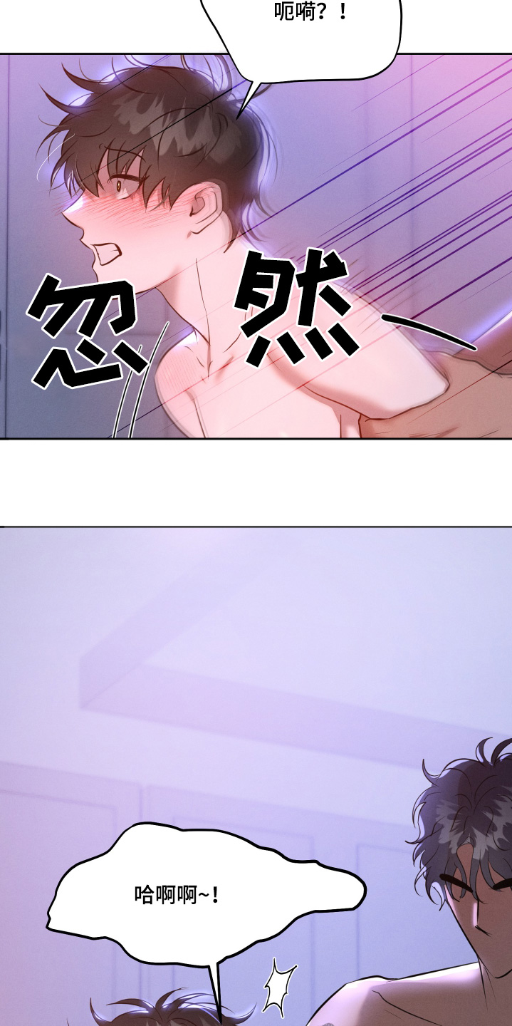 梦魔契约。原版漫画,第63话3图