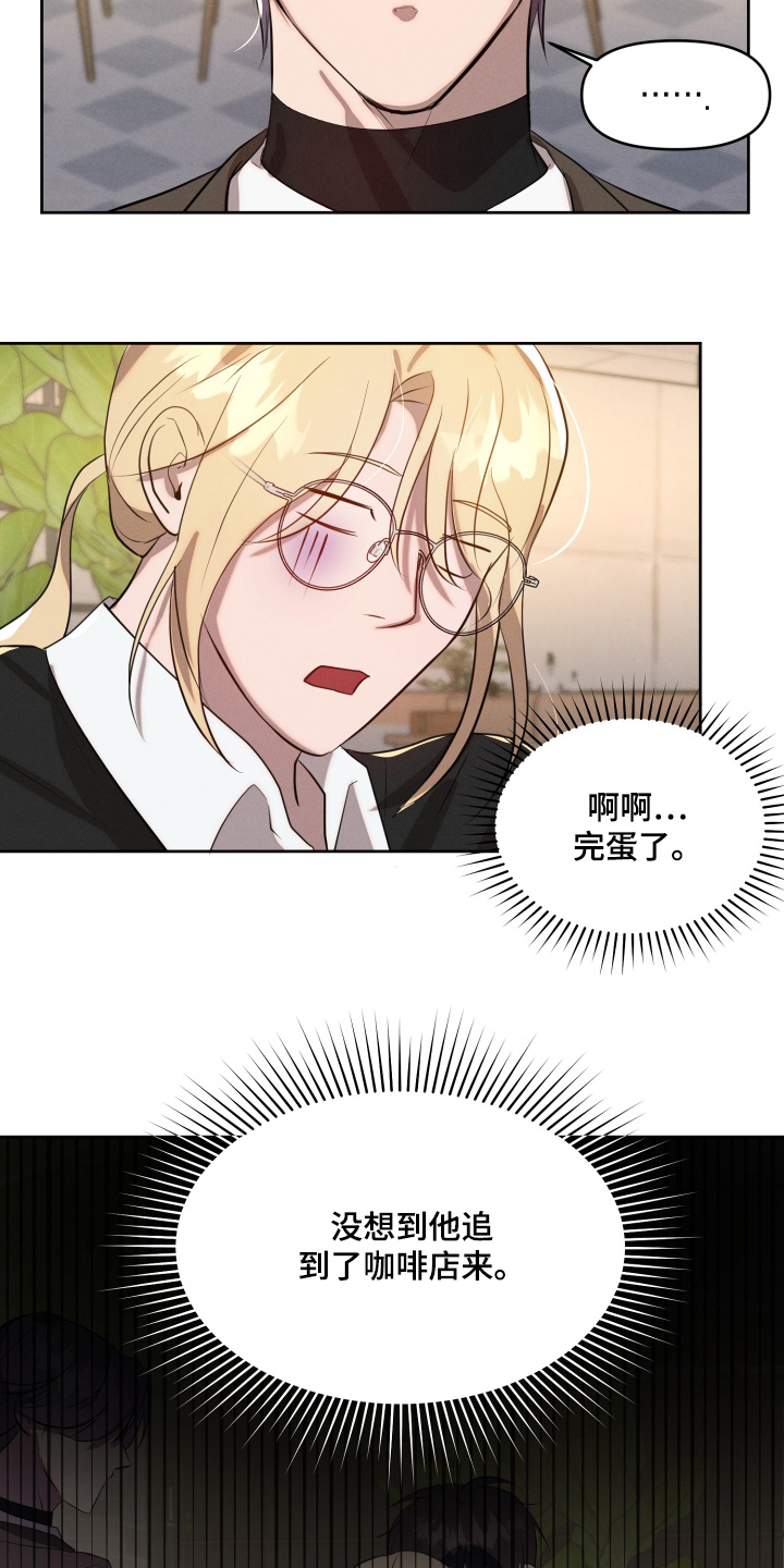 梦里水乡漫画,第65话3图