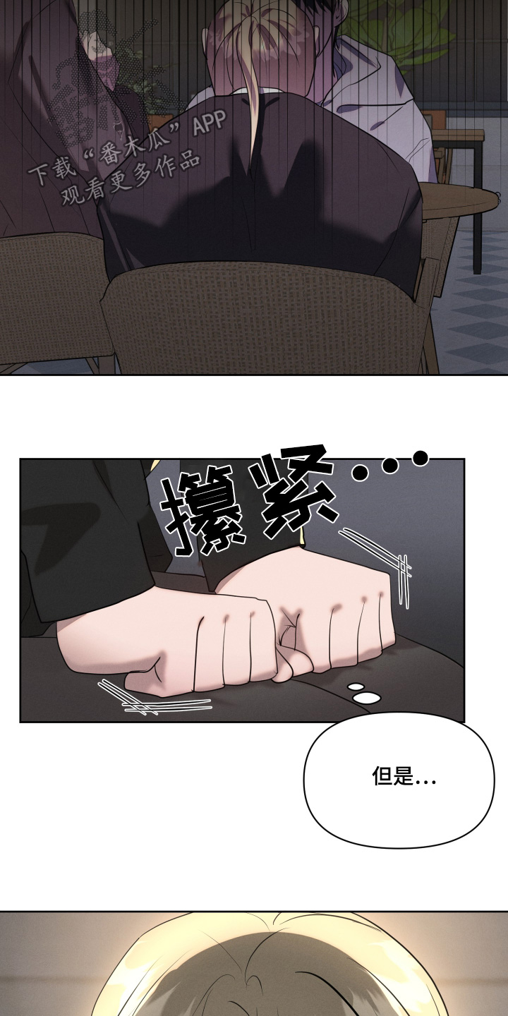 梦里水乡漫画,第65话4图